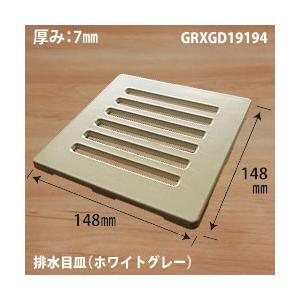 パナソニック電工　GRXGD19194目皿　ホワイトグレー148x148mm