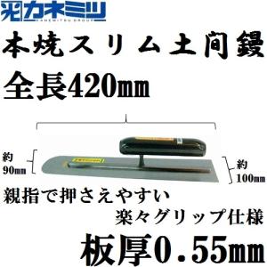 カネミツ 左官土間仕上用 マットゲータ スリッパ : 佐勘金物店ヤフー店