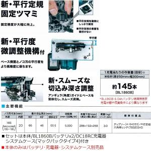 マキタ(makita) HS631DZSB 1...の詳細画像2