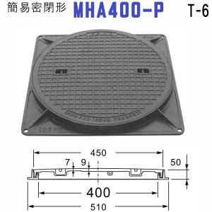 マンホール (品番：MHA600セット+鎖付） 水封形マンホール鉄蓋セット
