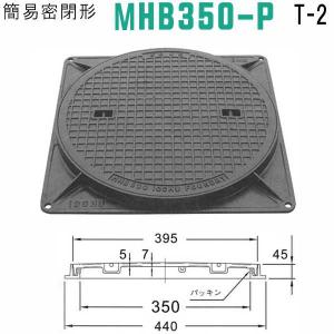 マンホール (品番：MHB500セット） 水封形マンホール鉄蓋セット 【蓋