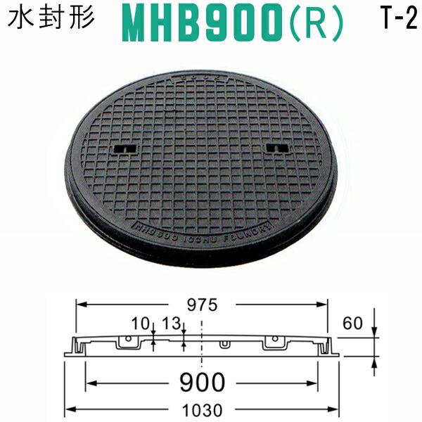 マンホール　 (品番：MHB900R ククサリ無し）水封形　鉄蓋（丸枠付）　T-2