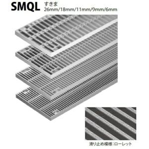 カネソウ　SUSグレーチング　ボルト固定式滑り止め模様付横断溝・側溝用　(SMQL-13032-P=10枠付+RL-32A)すきま6mm　寸法：300×994×32｜sakan