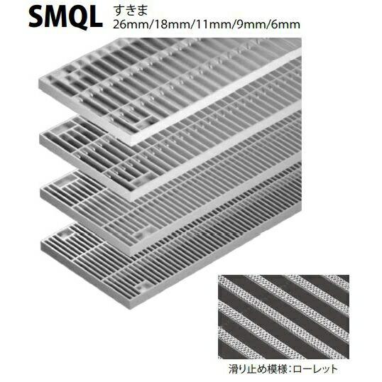 カネソウ　SUSグレーチング　ボルト固定式滑り止め模様付横断溝・側溝用　(SMQL-15050-P=...