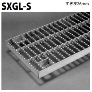 カネソウ　SUSグレーチング　滑り止め模様付ボルト固定式横断溝用　(SXGL-S-14060-P=3...