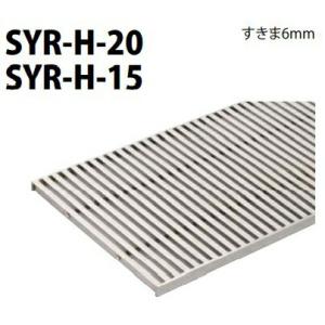 カネソウ　SUSグレーチング　細目プレーンタイプ歩道用(すきま6mm)　(SYR-H-20-350×...