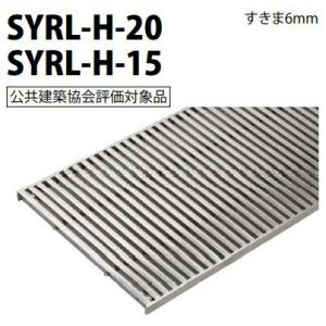 カネソウ　SUSグレーチング　U字溝用クランプ付ステンレス製受枠　(SYRL-H-15-350×10...