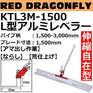 長尺物】友定建機(TOMOSADA) TAS-1500S S型アルミスクリード ブレード