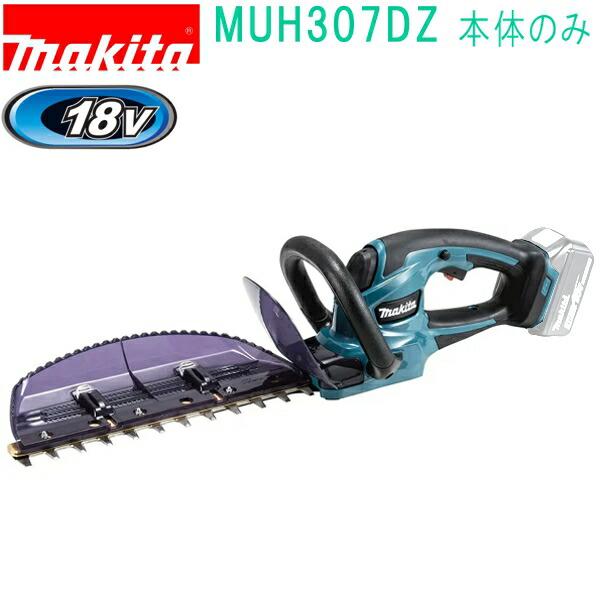 マキタ(makita)　MUH307DZ　18V 300mm 充電式ヘッジトリマ （本体のみ）バッテ...