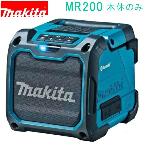 マキタ(makita)　MR200 青　V 充電式スピーカ （本体のみ）バッテリ・充電器別売 10....
