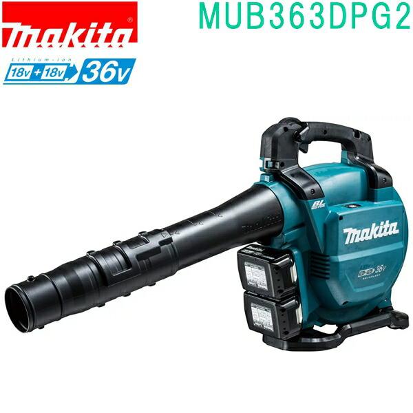 マキタ(makita)　MUB363DPG2　18V+18V→36V 充電式ブロワ バッテリBL18...