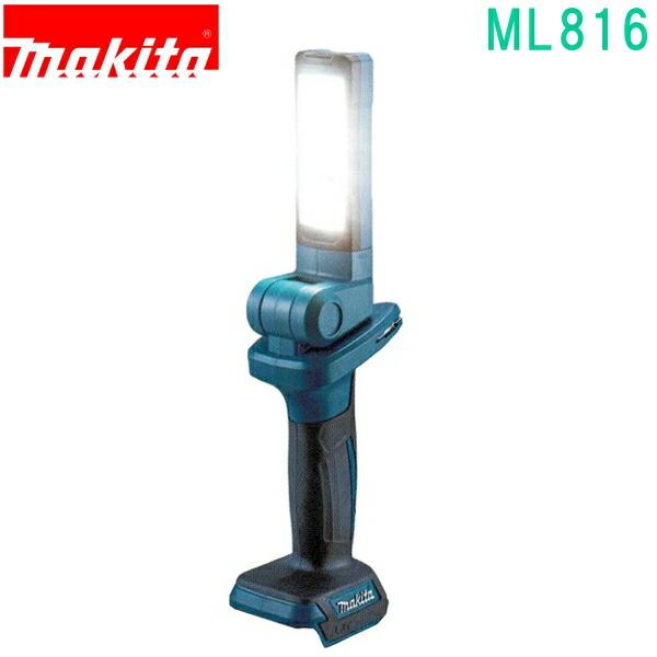 マキタ(makita)　ML816　40Vmax 充電式LEDワークライト （本体のみ）バッテリ・充...