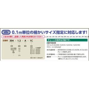 ■水本機械製作所 銅チェーン CU-8 長さ・...の詳細画像1