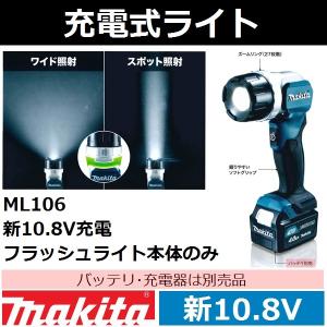 値引きUSマキタ フラッシュライト激安8台まとめ売り　DML185 新品未使用品 Makita 18V LXT Lithium-Ion Xenon Flashlight (Flashlight Only