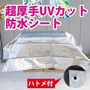 【サイズ、種類豊富】超厚手UVカット防水シート (#4000紫外線加工シート) 約2.6x3.5m(...