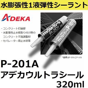 ADEKA（アデカ） ウルトラシール P-101 320ml×6本 1.3倍膨張 ペースト