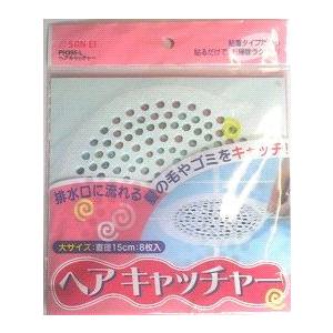 【貼るだけでお掃除ラクラク！】PH395-L 目皿、排水口ヘアキャッチャー 大サイズ　(直径15cm...
