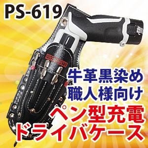 【牛革黒染めの職人様向け】ベストツール PS-6...の商品画像