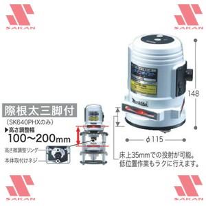 マキタ マキタ(makita) SK308PHZ 耐衝撃屋内・屋外兼用墨出し器 マキタ マキタ(makita) SK308PHZ 耐衝撃屋内・屋外兼用墨出し器