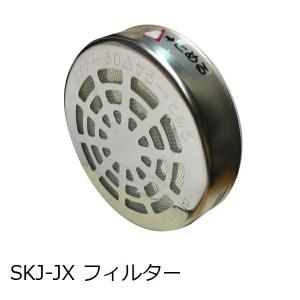 フィルター SKJ-JX (浴槽内側の部品)