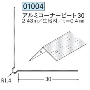 南海プライウッド アートランバーOタイプ クリアホワイト 20×300×1810