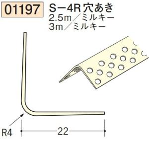 創建 SOKEN 01197-3m ビニール 下地材 出隅 S-4R穴あき 長さ3m ミルキー 個数...