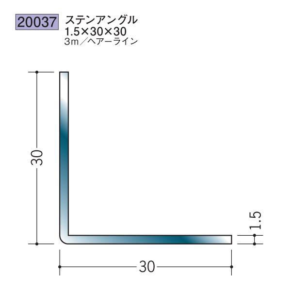 創建 SOKEN 20037 ステンレス アングル ステンアングル1.5×30×30 長さ3m 色：...