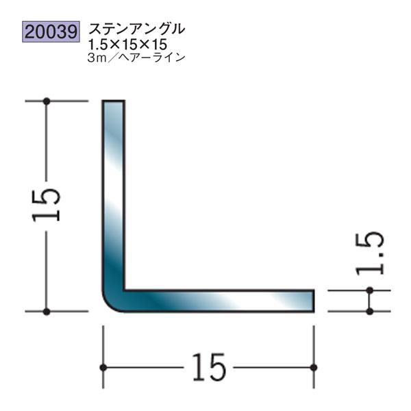 創建 SOKEN 20039 ステンレス アングル ステンアングル1.5×15×15 長さ3m 色：...
