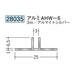 創建 28035-3m アルミハット型ジョイナー アルミAHW-6 長さ3m アルマイトシルバー 個...