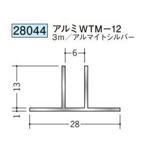 創建 28044-3m アルミハット型ジョイナー アルミWTM-12 長さ：3m