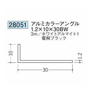 創建 28051-3m アルミカラーアングル1.2×10×30BW 長さ3m 色：2色 個数1