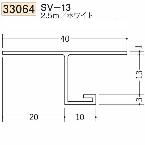 創建 SOKEN 33064-2.5m ビニール 目透かし型見切縁 SV-13 長さ2.5m ホワイ...