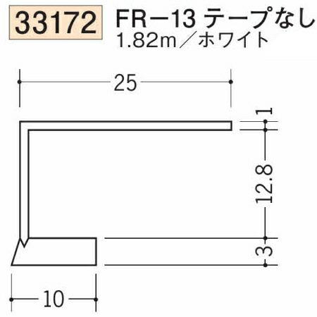 創建 SOKEN 33172-1.82m ビニール R自在見切縁 コ型 FR-13テープなし 長さ1...