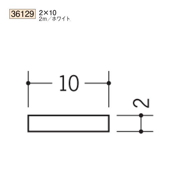 創建 SOKEN 36129 ビニール 平角 フラットバー 2×10 長さ2m 色：ホワイト 個数1...