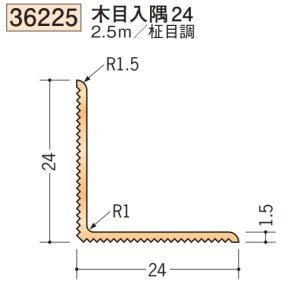 送料無料 創建 SOKEN ビニール 36403 カラーアングル20 2.73m 1本
