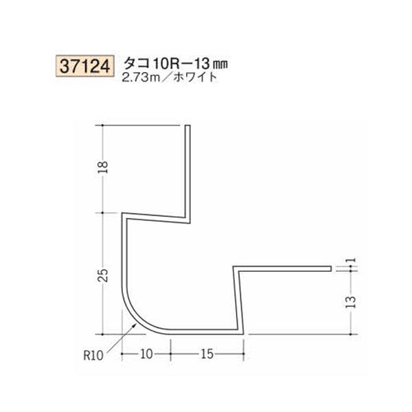 創建 SOKEN 37124-2.73m ビニール 出 隅 ジョイナ タコ10R-13mm 長さ：2...