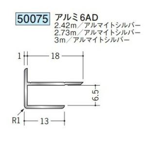 専用ページ. 創建 54027-1.82m アルミコ型ジョイナー アルミ2,5CS 長さ：1.82m
