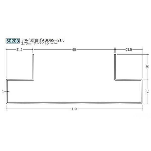 創建 50203-2.73m アルミ袖壁コーナー アルミ折曲げASD65-21.5 長さ2.73m ...