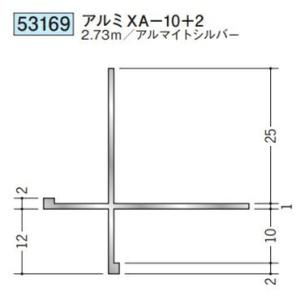 創建 53169-2.73m アルミ出隅ジョイナー　アルミXA-10十2 長さ：2.73m   アル...