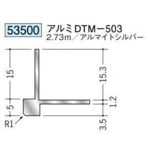 創建 54250-2.73m アルミアクリルペイントジョイナー コ型 アルミ3BC