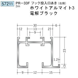 創建 57211-3m アルミ ピクチャーレール ビブラケットタイプ PR-33Fフック投入ロあき 右側 長さ3m アルマイトシルバー 個数1個 送料無料 法人様限定・個人様不可