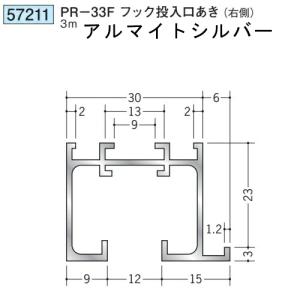 創建 57211 アルミ ピクチャーレール ビブラケットタイプ PR-33Fフック投入ロあき 右側 長さ3m 色：アルマイトシルバー 個数1個 送料無料 法人様限定個人様不可