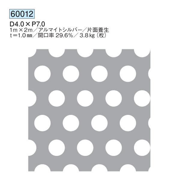 創建 SOKEN 60012 アルミ パンチングメタル D4.0×P7.0 長さT=1.0 色：アル...