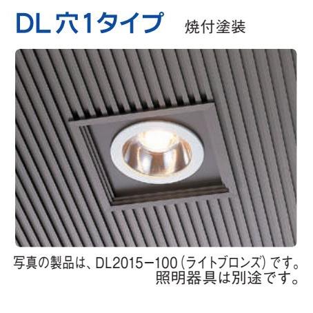 創建 61043 アルミスパンドレルSKタイプ部材 ダウンライトパネル DL2515-150 アクリ...