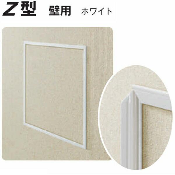 創建 SOKEN 61253 ビニール 壁用点検ロ枠Z型300-9 ホワイト 個数1個 送料無料 法...