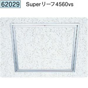 創建 62076 アルミ天井点検口 額縁タイプ Superリーフ606vs アルマイト