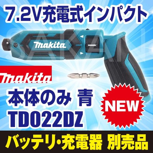 マキタ(makita) TD022DZ 新7.2V充電式ペンインパクトドライバ本体のみ 青