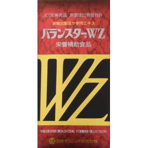 【日本クリニック】バランスターWZ　480錠