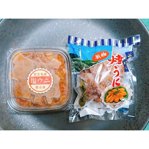 岩手県産　焼うに・塩うに　食べくらべセット（各１個）