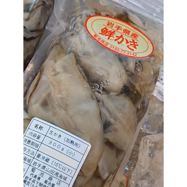 岩手県産　生がき　加熱用　300g×３パック入り　鮮魚　生ガキ　牡蠣